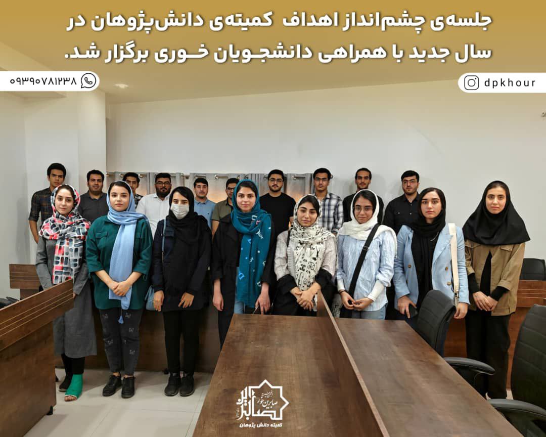 چشم‌انداز برنامه‌های آموزشی و حمایتی کمیته‌ی دانش‌پژوهان